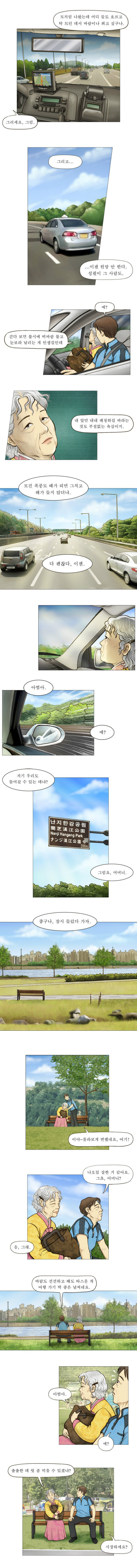 꽃 한번 제때 피워 보지 못하고 마른 잎 처럼 시들어 가는 내 | 인스티즈