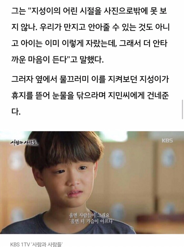 태어나 처음 가족 갖게된 13살 소년이 울음 꾹 참으며 한 말 | 인스티즈