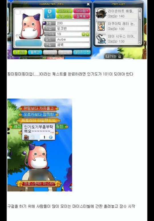정이넘치는 메이플스토리 | 인스티즈