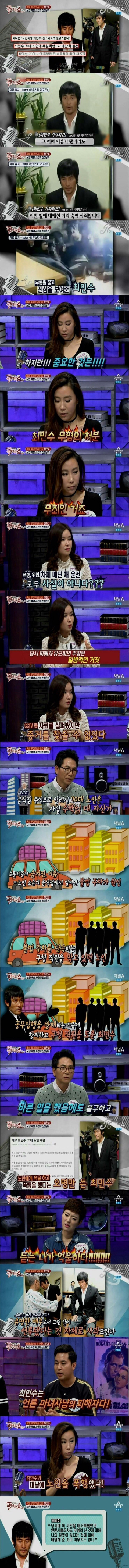 기자들때문에 이미지 망친 최민수 | 인스티즈
