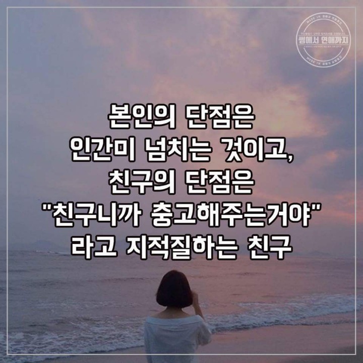 인연끊고싶은 친구유형 | 인스티즈
