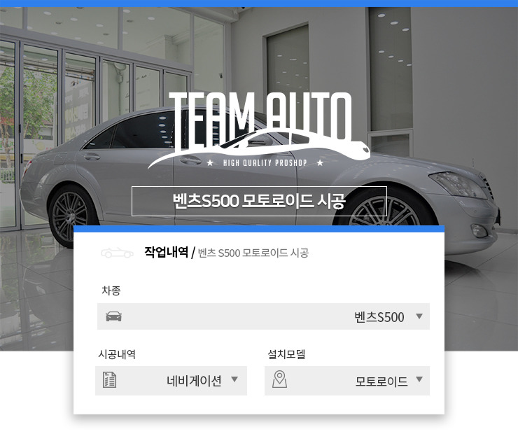 팀아우토 이미지