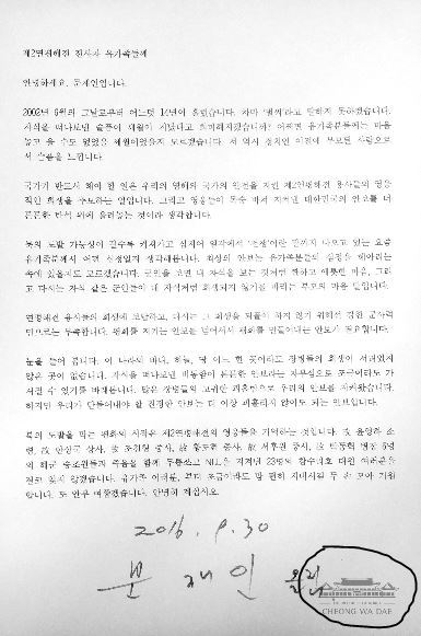 청와대 워터마크 대란 | 인스티즈