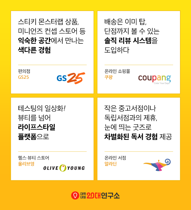 20대가 선정한 2017년 1등 브랜드 31가지 | 인스티즈
