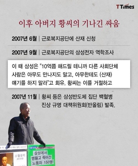 삼성이 500만원 내밀었다는 황유미는 누구인가? | 인스티즈