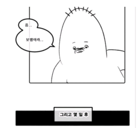 기술이름 말하며 싸우는 만화 | 인스티즈