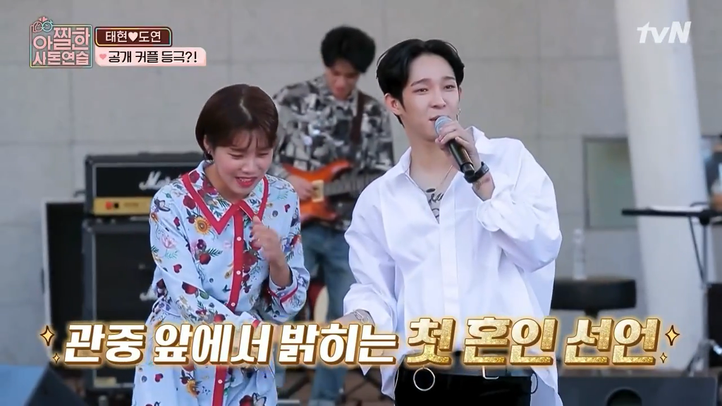 [아찔한사돈연습] 대학로에서 버스킹 하는 장도연과 남태현 | 인스티즈