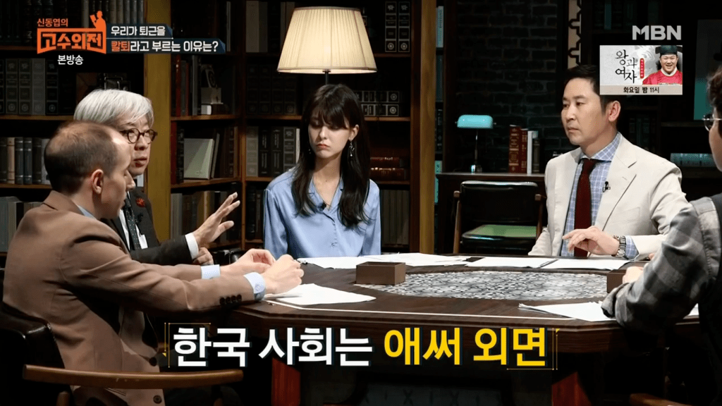 정시퇴근을 칼퇴라고 부르는 이유 | 인스티즈