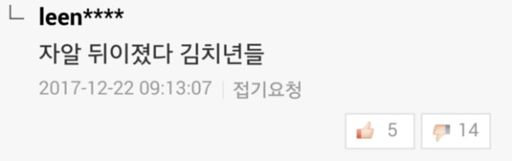 제천 여성사우나 화재에 네이버 댓글들 | 인스티즈