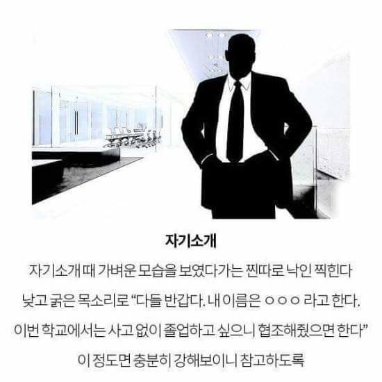 대학에서 인싸되는 방법.jpg | 인스티즈