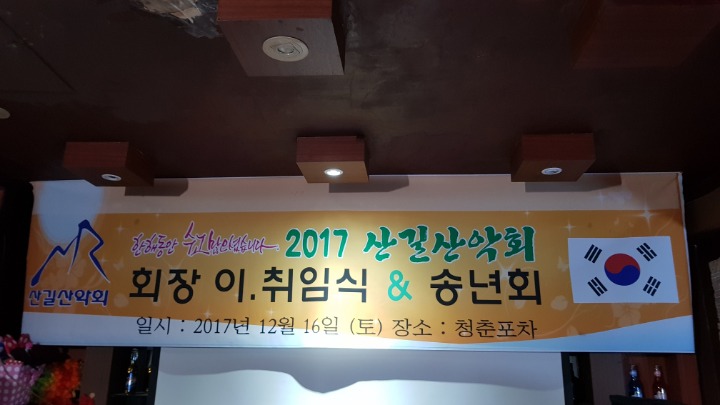 산길포차 이미지