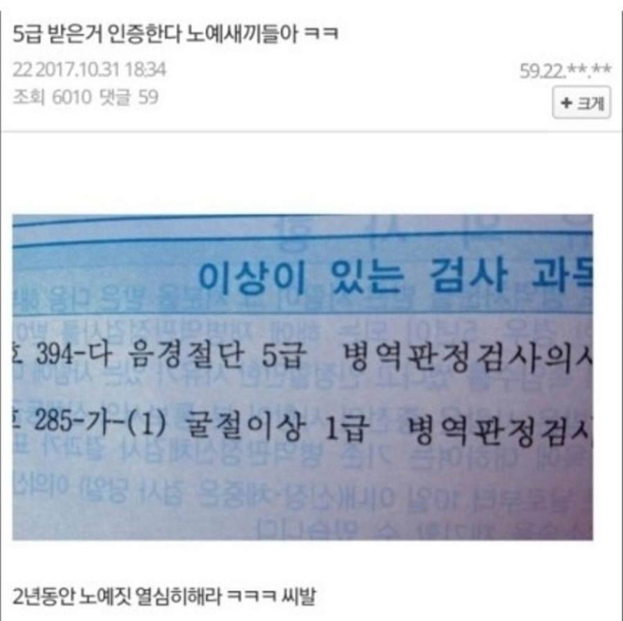 군대 면제 레전드 | 인스티즈