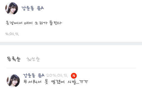 되게 시적인 말인줄 알았는데 진짜 있다는거였음 | 인스티즈