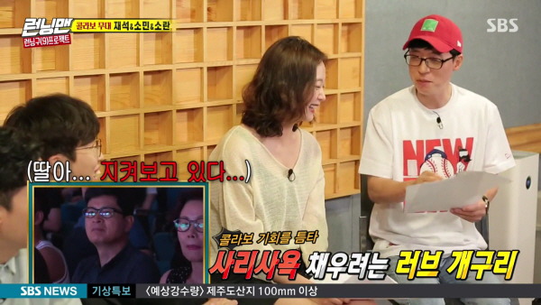 오늘자 런닝맨 방송 통해서 짝사랑남한테 고백받으려는 전소민 | 인스티즈
