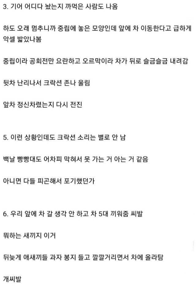 고속도로 대환장 파티 | 인스티즈