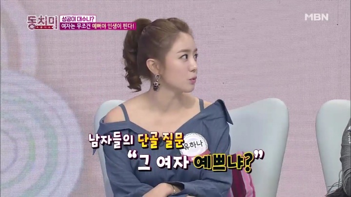 여자는 예뻐야지만 성공하는건 사실이죠.jpg | 인스티즈