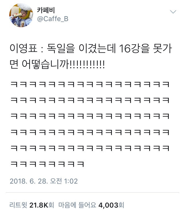 [유머] 현재 트위터 드립모음 | 인스티즈