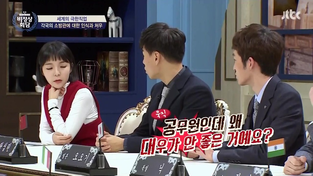 [비정상회담] 각국의 소방관에 대한 인식과 처우 | 인스티즈