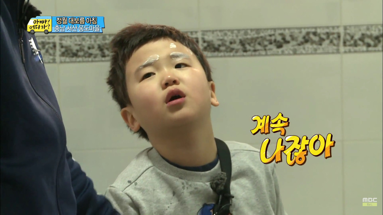 [아빠어디가] 정월대보름이 무서운 후 ㅋㅋㅋㅋㅋ | 인스티즈