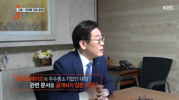 그알 압력 의혹에 대해 직접 해명하는 이재명.jpg | 인스티즈