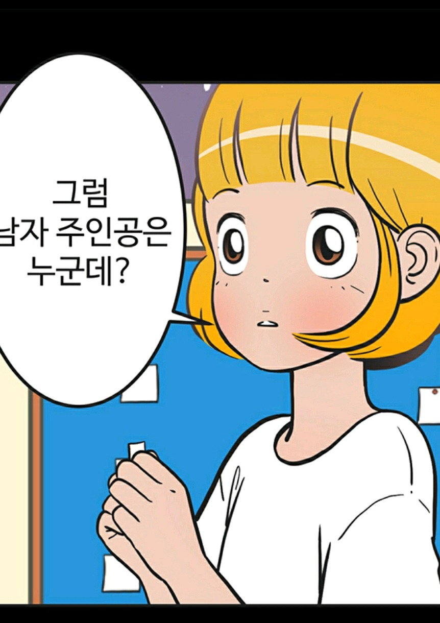 유미의 세포들을 볼 때 잊지 말아야할 띵장면,, | 인스티즈