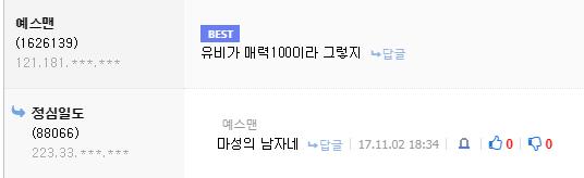 삼국지 "제갈량" 관련 미스터리 | 인스티즈