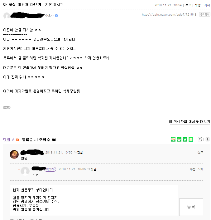 스마일게이트식 갓 운영.jpg | 인스티즈