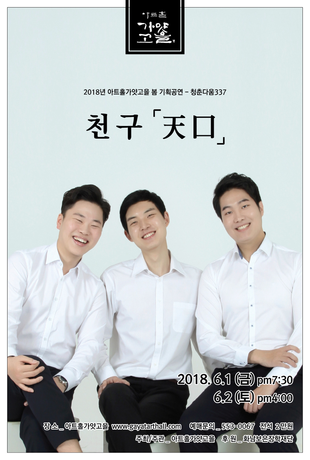 청춘다움 이미지
