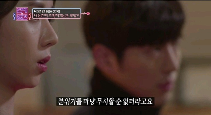 내남자의 수상한 취향 강요(2) | 인스티즈