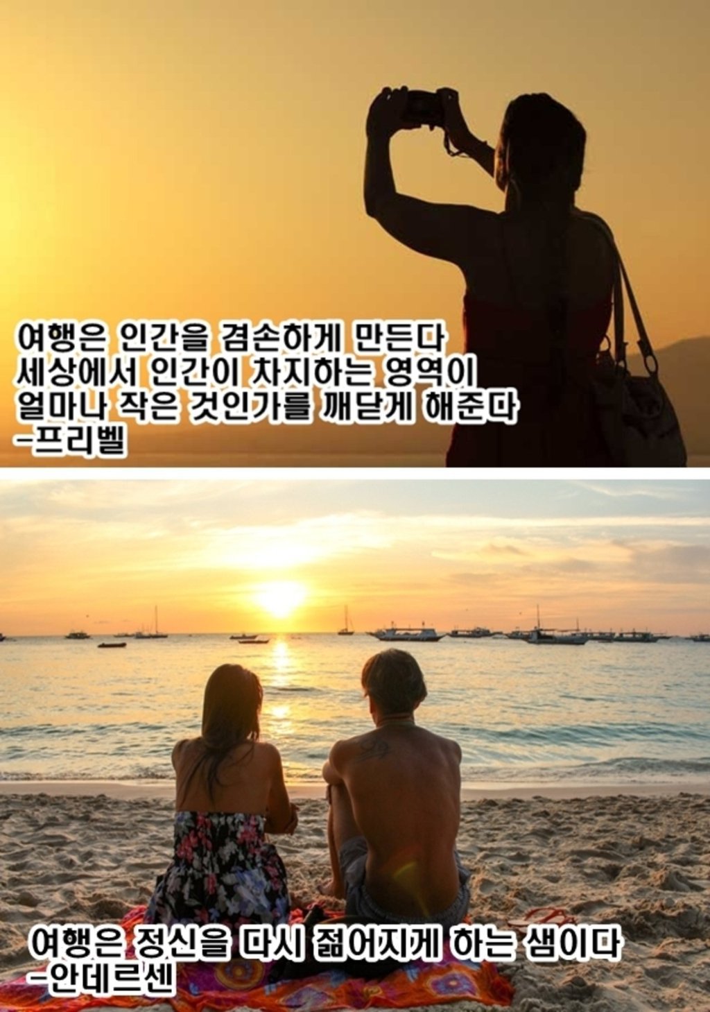 여행에 관한 명언 | 인스티즈
