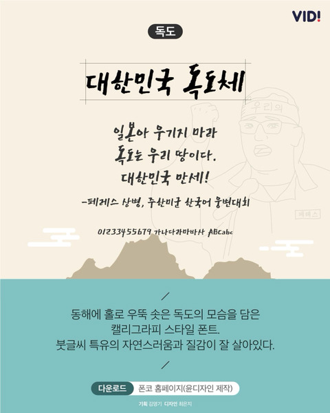 각 지역의 정체성을 담은 한글 폰트 모음 | 인스티즈