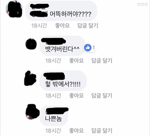 닌 저런 그날 쳐맞고 뒤지는거임 ㅇㅋ? 웅 아라똥 자깅 | 인스티즈