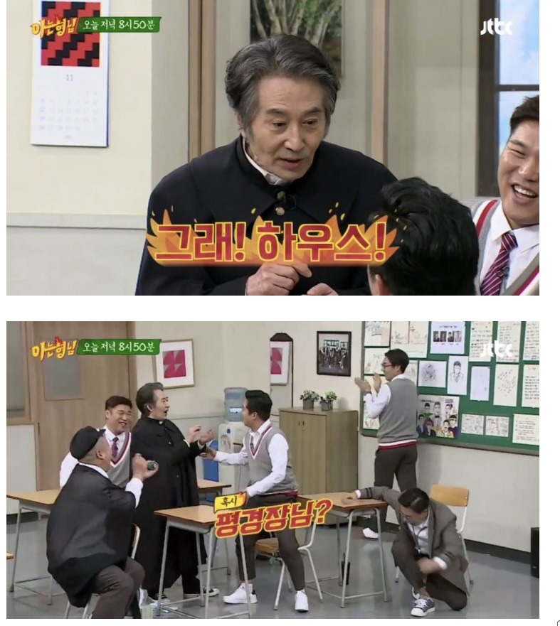 아는형님 레전드편 미리보기 | 인스티즈