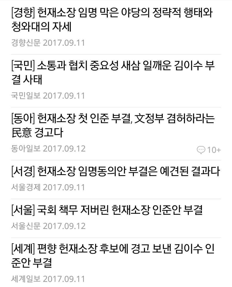오늘 사설들 | 인스티즈