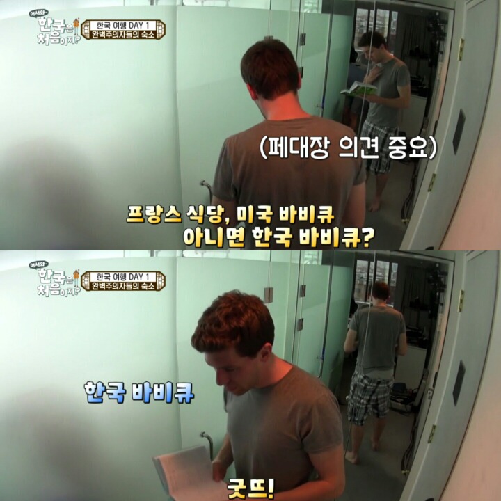 한국 숙소에 도착한 독일 친구들.jpg | 인스티즈