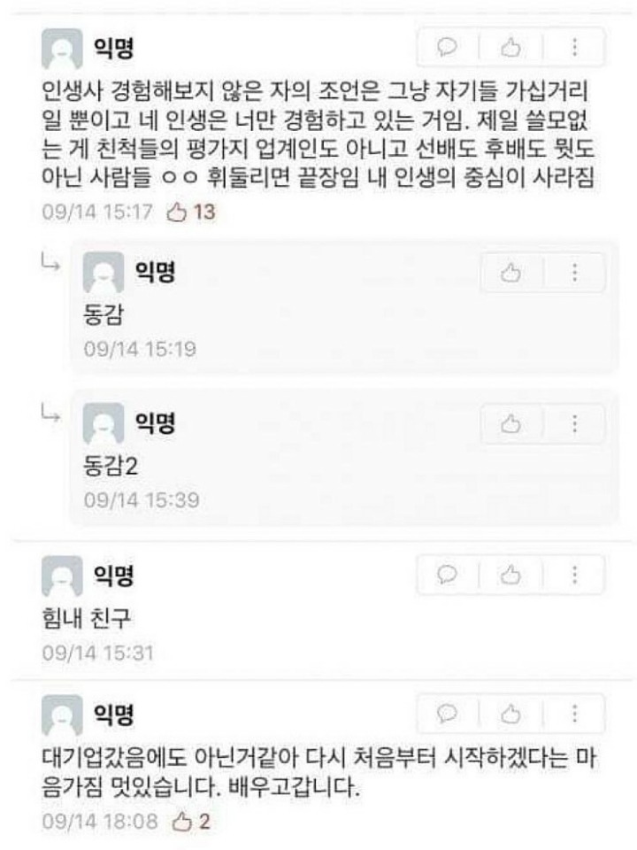 중소기업에서 대기업으로 이직한뒤 | 인스티즈
