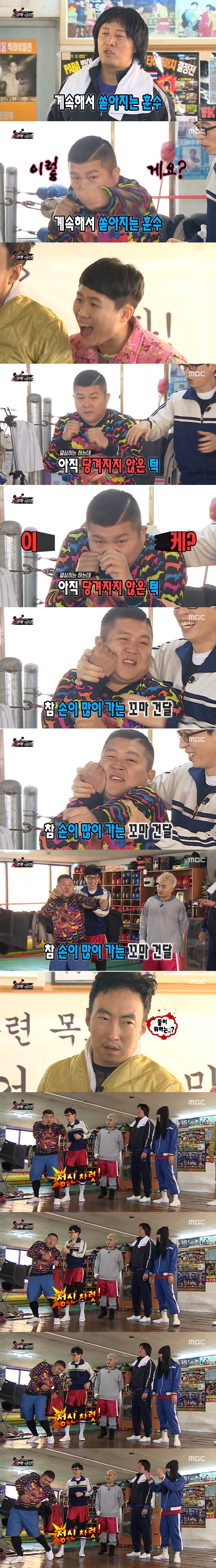 아직은 유재석의 사랑이 목마를 나이인 박명수.jpg | 인스티즈