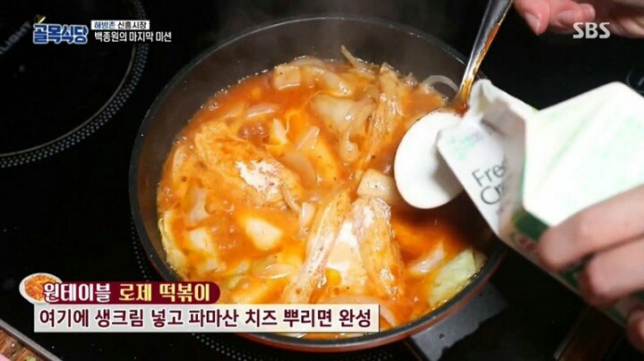 골목식당 9천원짜리 떡볶이의 위엄 | 인스티즈