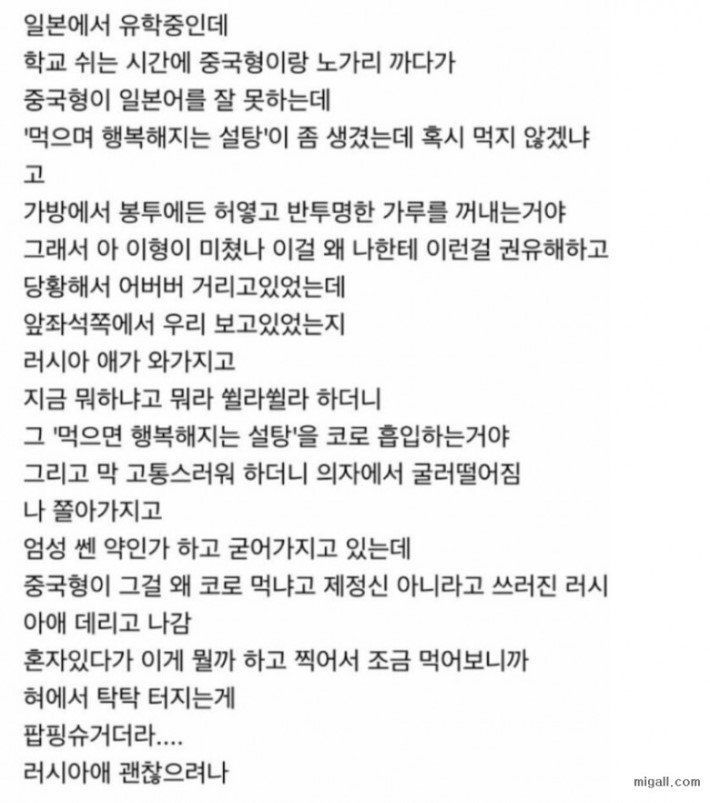 행복해지는 설탕.jpg | 인스티즈