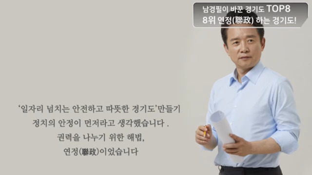 케미요정 피리피리 남경필!! 연정💙 | 인스티즈