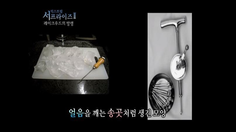 [서프라이즈] 잘못된 수술 레이크우드의 망령.jpg | 인스티즈