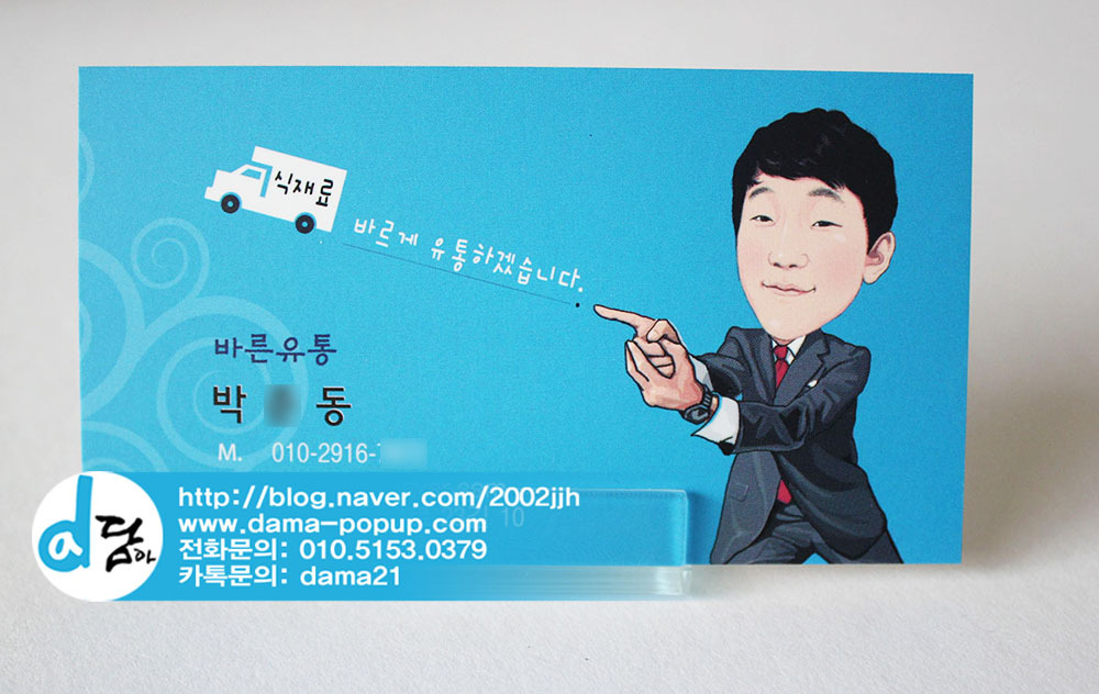 바른유통 이미지