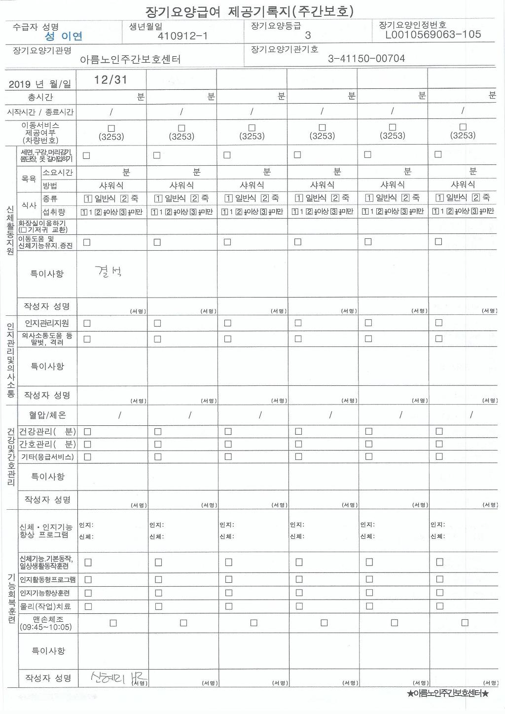 성이연 이미지