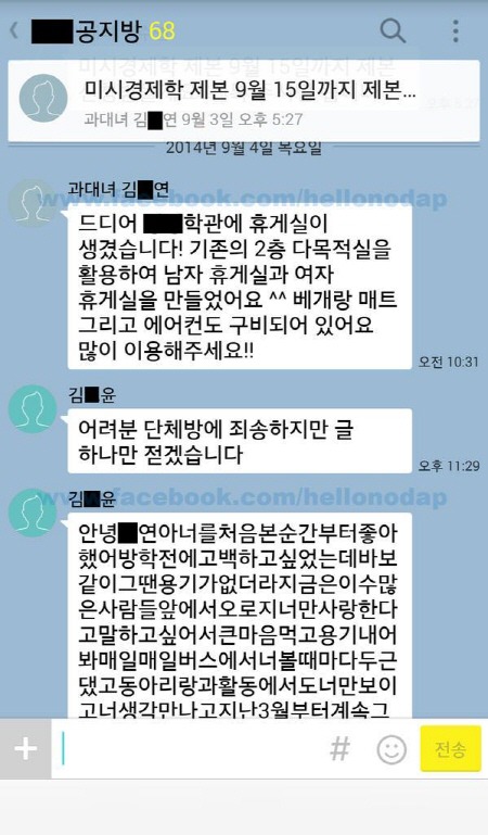 카카오톡 레전드 of 레전드 | 인스티즈
