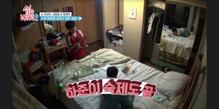 [수업을바꿔라2] 빈이 숙제 안도와줘서 혼나는 준이 | 인스티즈