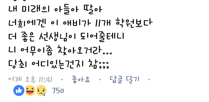 생각치 못한곳에 한 아버지가 엄마를 찾는 슬픈댓글 | 인스티즈