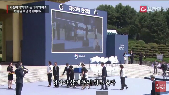 현충일 추념식 뒷이야기 | 인스티즈