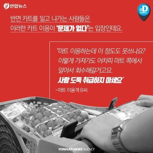 카트는 누가 다가져갔을까?????? | 인스티즈