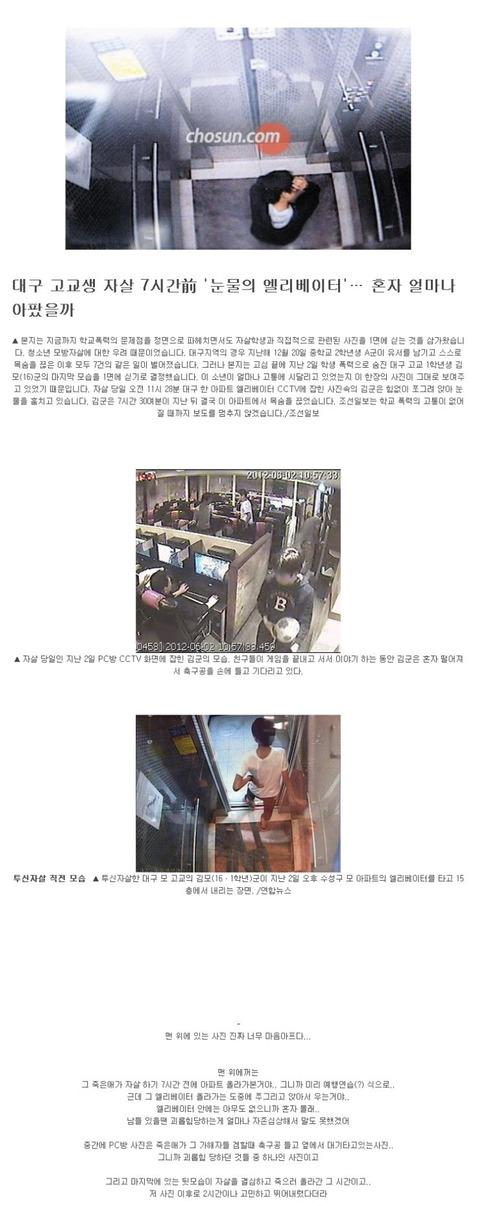 자살하기 전 한 초등학생의 7시간.. | 인스티즈