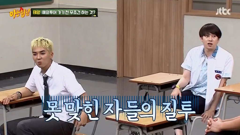 태양이 해외투어 가기 전 무조건 하는 것 | 인스티즈